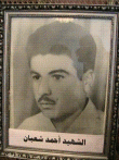 الشهيد احمد شعبان 